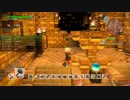 [DQB2] 初見プレイ！大した事やらないけど、今日もまったりと。第11回-4