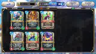 中級者がいくドラクエライバルズ実況　小さな希望のシンフォニー30パック開封　part8