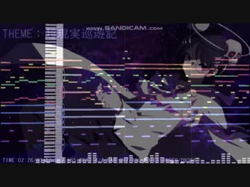 【東方風自作曲】超現実巡遊記