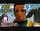 【ワールドシーカー】『 ‘‘ゴムゴムの実況,,!!! 』ジュエルをいただきジェイルはぶっ飛ばす！ １１ピース【実況】