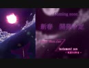 Head Monster / Testament Sun PV 第一弾