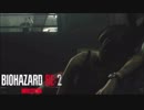 【BIO:RE2】本当は怖いバイオハザード:RE２を実況プレイ　part12