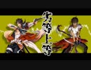 【人力刀剣乱舞】劣等上等【陸奥守・大倶利伽羅】