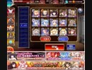魔界の巨竜退治 イベユニ女性限定(王子なし) 欲望の魔神と破滅の力 千年戦争アイギス