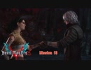 【初見】デビルメイクライ5 をやる Mission 13【PC】