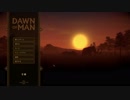 「Dawn of Man」  原始の神様はじめました　パート１