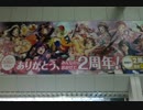バンドリ in 秋葉原