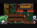 【ソウルブレイダー】ごり押しゲーマー東北ずん子のレトロゲーム攻略部 Part5【VOICEROID実況】
