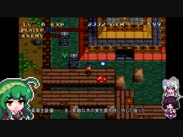 【ソウルブレイダー】ごり押しゲーマー東北ずん子のレトロゲーム攻略部 Part5【VOICEROID実況】