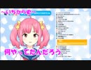 リスナーに社会科の問題を受ける遠北千南