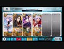 【FGO】高難易度：ライヘンバッハの再戦 ３ターンクリアー例【CBC2019】