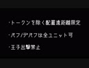 【千年戦争アイギス】神獣エインヘリヤル降臨 神級 配置遠距離限定(トークン除く)【縛りプレイ】