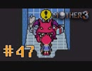 【実況】奇妙で、おもしろい。そして、せつない。RPG【MOTHER3】Part47