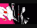 【なゆじ】スイサイダル・ガールフレンド 【歌ってみた】
