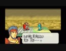 【実況】10代を取り戻したい大人のFE封印の剣ハード【第14章】part3