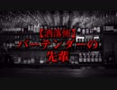 【洒落怖】バーテンダーの先輩