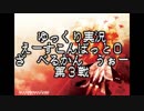 [ゆっくり実況]ace_combat_Zero_第3戦[息抜き]