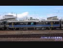 【アーバンの】【鉄道PV】新快速・かの国風味【大将】