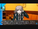 【ダンガンロンパ】クトゥルフ神話TRPG最果てのレイル後日談【ゆっくりTRPG】