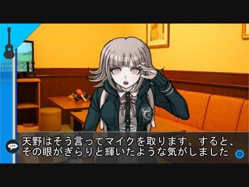 【ダンガンロンパ】クトゥルフ神話TRPG最果てのレイル後日談【ゆっくりTRPG】