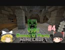 [ゆっくり実況]#4,マッタリBiomes O’plentyの世界でマインクラフト[生存報告]