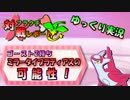 【ポケモンUSM】フラクチ対戦レポート！１ページ目【ミラータイプ＋ゴーストZラティアス～】【ゆっくり実況】