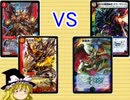 墓地ソvs多色武装バロム【ゆっくり実況】【デュエルマスターズ】