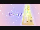 【MMDあんスタ】お気に召すまま【3A】