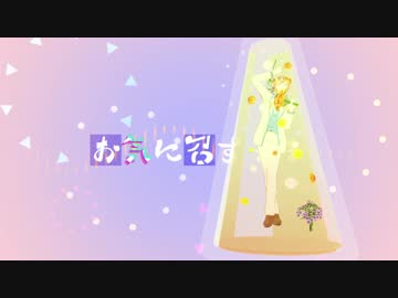 【MMDあんスタ】お気に召すまま【3A】