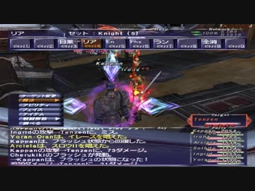 カッパのFF11生活890　ナイト vs ミミズ／ナイト vs ふつうテンゼン　【実況】