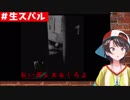 ホラゲーすら笑いに変えてしまう芸人 大空スバル
