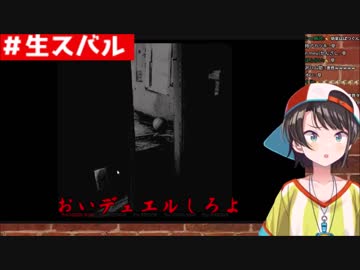 ホラゲーすら笑いに変えてしまう芸人 大空スバル