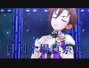 日刊木場真奈美 第658号 「always」