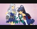 日刊ひびたか第1607号 「shiny smile」