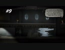 【Incubo #9】悪夢に閉じ込められた少年