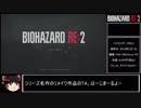 バイオハザードRE:2 レオン編1st(表) HARDCORE S+ TA 1:12:02 part1/3