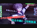 【艦これアーケード】新人提督さん向け丙主作戦E-2攻略動画ni