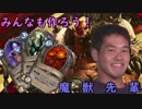 レジェンドへ征く先輩.hsstn