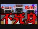 【Minecraft×人狼×自作回路#41】チート？最強？　被弾しても死なないとか最強すぎるやろ……