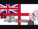 Re：ゼロから始める海軍再建【HoI4】
