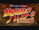 ホモと見る迫真のすけ映画予告.utauzo