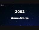 2002 - Anne-Marie Karaoke 【With Guide Melody】