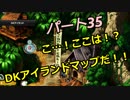 【スマブラSP】　灯せ！仲間の灯火！　Part３５