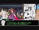 初心者たちが挑むシノビガミ【バレンタイン大作戦】part2