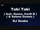 Taki Taki feat. Selena Gomez, Ozuna & Cardi B - DJ Snake Karaoke 【With Guide Melody】