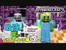 【日刊Minecraft】最強の匠は誰かスカイブロック編改!絶望的センス4人衆がカオス実況！#76【TheUnusualSkyBlock】