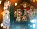 【Ｂ級ホラーハウス】VTuber洒落怖朗読「目目連」