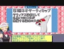 役割論理AGneXt　yake.⑫『突撃、ヤーティカップですぞｗｗｗ』