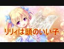 【実況】あいりすミスティリア！初見プレイ Part89