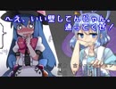 【古きユアンシェン】へえ、いい壁してんじゃん。通ってくぜ！